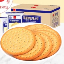 泓一  草原鲜乳大饼 500g 多款合辑 *4件
