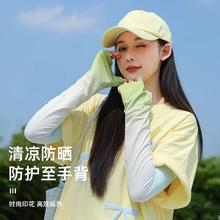 TUCANO 啄木鸟 防晒袖套女夏季2024新款防紫外线冰丝手袖骑行电动车遮阳防晒冰袖