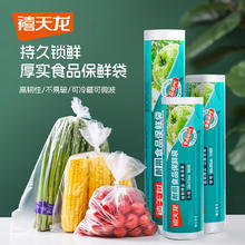 Citylong 禧天龙 加厚保鲜袋家用冰箱冷冻食物塑料袋食品级点断式食品袋 背心共480只3卷