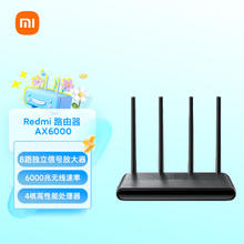 Xiaomi 小米 Redmi 红米 AX6000 双频5952M 家用千兆Mesh无线路由器 Wi-Fi 6 单个装黑色
