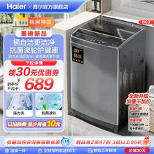 海尔智家Leader波轮洗衣机8kg大容量家用全自动租房小型洗脱527