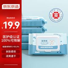 京东京造 湿厕纸 厕纸湿巾家庭装40片*5包(200片) 清洁湿纸巾湿巾