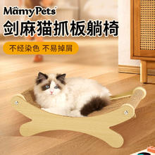 宠情 猫窝猫抓板一体耐磨不掉屑大号宠物躺椅四季通用猫沙发防猫抓神器 猫抓板躺椅