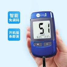 韩国 i·sens 达乐 NoCoding 1 家用全自动血糖仪 配试纸25片+针25支+25酒精棉片