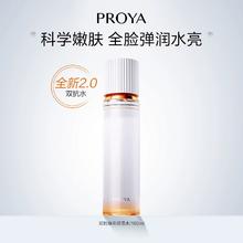 珀莱雅双抗弹润透亮活力水爽肤水女补水保湿化妆水锁水抗氧抗糖