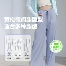 喵满分 冰丝凉感防晒裤女防紫外线薄款跑步休闲宽松瑜伽运动阔腿裤子