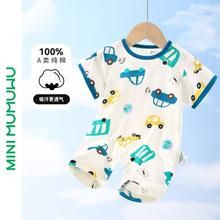 MUMUWU 木木屋 新生儿春夏季薄款连体衣宝宝可爱短袖哈衣纯棉短袖爬服婴儿满月衣