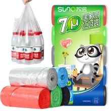 苏诺 加厚厨房垃圾袋卫生间背心式宿舍办公家庭一次性200只彩色