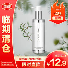 完美日记 轻盈净澈呼吸卸妆油150ml