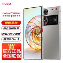 限移动端、京东百亿补贴：nubia 努比亚 Z60 Ultra 屏下摄像 第三代骁龙8 银河 16GB+512GB(店长推荐配置）