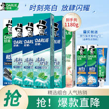 限移动端、京东百亿补贴：DARLIE 好来 黑人牙膏绿茶超白竹炭小苏打黄牙渍亮白清新口气含氟 超值囤货套装710g+40g*2