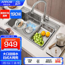 ARROW 箭牌卫浴 304不锈钢大口径水槽 70纳米银大口径单槽-含抽拉龙头