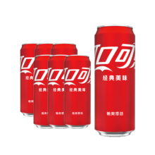 可口可乐可口可乐（Coca-Cola）碳酸汽水摩登罐饮料330ml*6罐