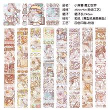 世韵希 小麻薯免裁剪手帐立体书diy贴纸 魔幻世界 45mm*5m
