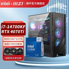 百亿补贴：MSI 微星 I7 14700KF 32G 1TB 4070独显卡游戏台式整机组装电脑主机