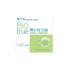 博士伦官方博乐纯日抛超水凝胶近视隐形眼镜2片清朗升级款 顺手买