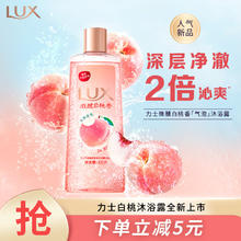 LUX 力士 沐浴露 气泡爽肤香氛沐浴露白桃香420G 甜桃香氛 420g /瓶