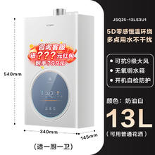 Leader Haier 海尔 排式燃气热水器 13L