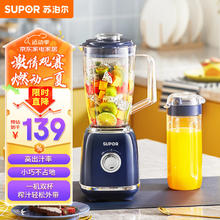 SUPOR 苏泊尔 榨汁机 家用榨汁杯 便携式果汁机JS42D-300
