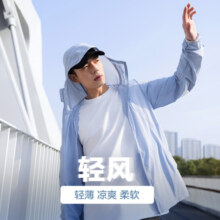 京东京造 男女同款户外云薄轻量轻风防晒衣 UPF100+