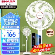 SHARP 夏普 PJ-FD110A-C 电风扇