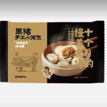 需首单、概率券：网易严选 黑猪肉小笼包400g*2袋 共32只