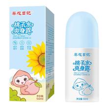 葵花日记桃子水爽肤露50ml