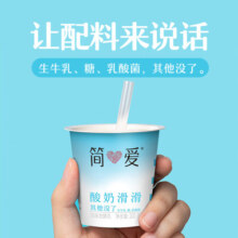 简爱 酸奶滑滑 100g*6杯 生牛乳发酵低温酸奶 简爱酸奶 风味发酵乳