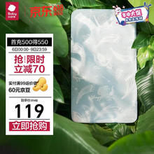 babycare 婴儿童凉席夏季56x100