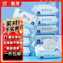 惠寻 湿巾80抽*1包 湿纸巾
