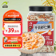RUILILAI 瑞利来 干贝虾仁海鲜粥1.1kg