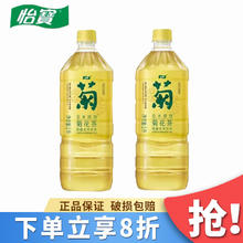 C'estbon 怡宝 至本清润原味菊花茶酸梅汤植物饮料450ml/瓶整箱菊花茶酸梅汤饮料 菊花茶