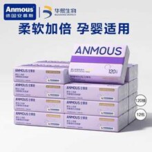 Anmous 德国安慕斯 婴儿保湿柔纸巾120抽*12包