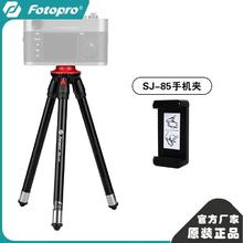 Fotopro 富图宝 便携版RM-LITE+手机夹