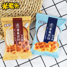 UNCLE POP 米老头 迷你蛋黄煎饼椰香拿铁味办公室下午茶休闲零食年货点心特价520g