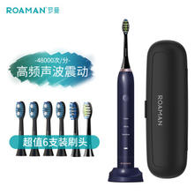 ROAMAN 罗曼 电动牙刷 T3增配黑色款