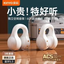 百亿补贴：金运 无线蓝牙耳机新款夹式传导入耳运动大音量数码降噪长续航专用