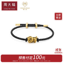 CHOW TAI FOOK 周大福 独白趴趴龙足金复古黄金转运珠配绳（重约1克）