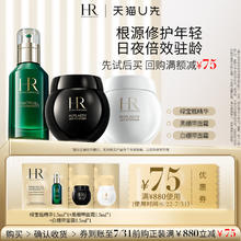 HELENA RUBINSTEIN 赫莲娜 HR赫莲娜绿宝瓶+黑绷带+白绷带各1.5ml