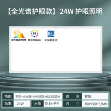 雷士（NVC）厨房灯 led集成吊顶厨卫灯吸顶灯铝扣板卫生间平板灯全光谱面板灯