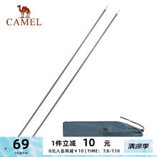 CAMEL 骆驼 户外帐篷配件零件帐篷门厅撑杆支架帐篷天幕支撑杆便携2支装 1J32265412