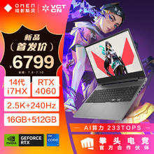 HP 惠普 暗影精灵 乐享版 16.1英寸游戏本（i7-14650HX、16GB、512GB、RTX 4060、QHD、240Hz）