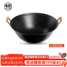 龟纹 铸铁锅炒锅双耳老式圆底加厚不粘锅炒菜锅手工无涂层大铁锅 32cm