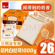 限移动端：泓一 切片白吐司面包 1kg
