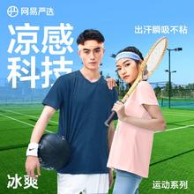 百亿补贴：YANXUAN 网易严选 3件装速干T恤户外运动服吸汗速干短袖男款凉感T恤短袖