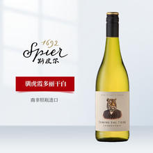 斯皮尔（Spier）南非进口葡萄酒 驯虎霞多丽 干白葡萄酒750ml 单支