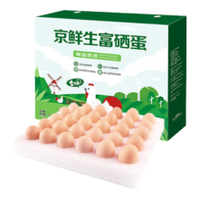 再降价、plus会员:京鲜生富硒鲜鸡蛋30枚 1.5kg