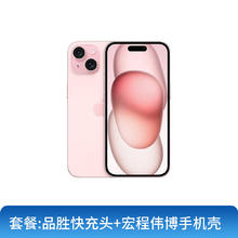 Apple 苹果 iPhone15Plus全网通 5G手机