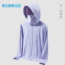 保罗UPF50+凉皮冰丝防晒衣男女款秒杀