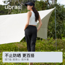 Ubras 冰丝防晒阔腿裤